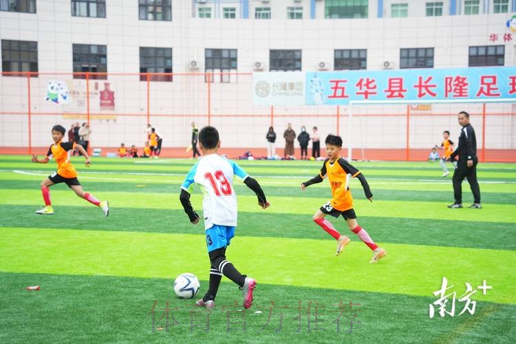 为基层足球工作开展把脉定航 2023年基层足球工作交流活动在广东梅州举行