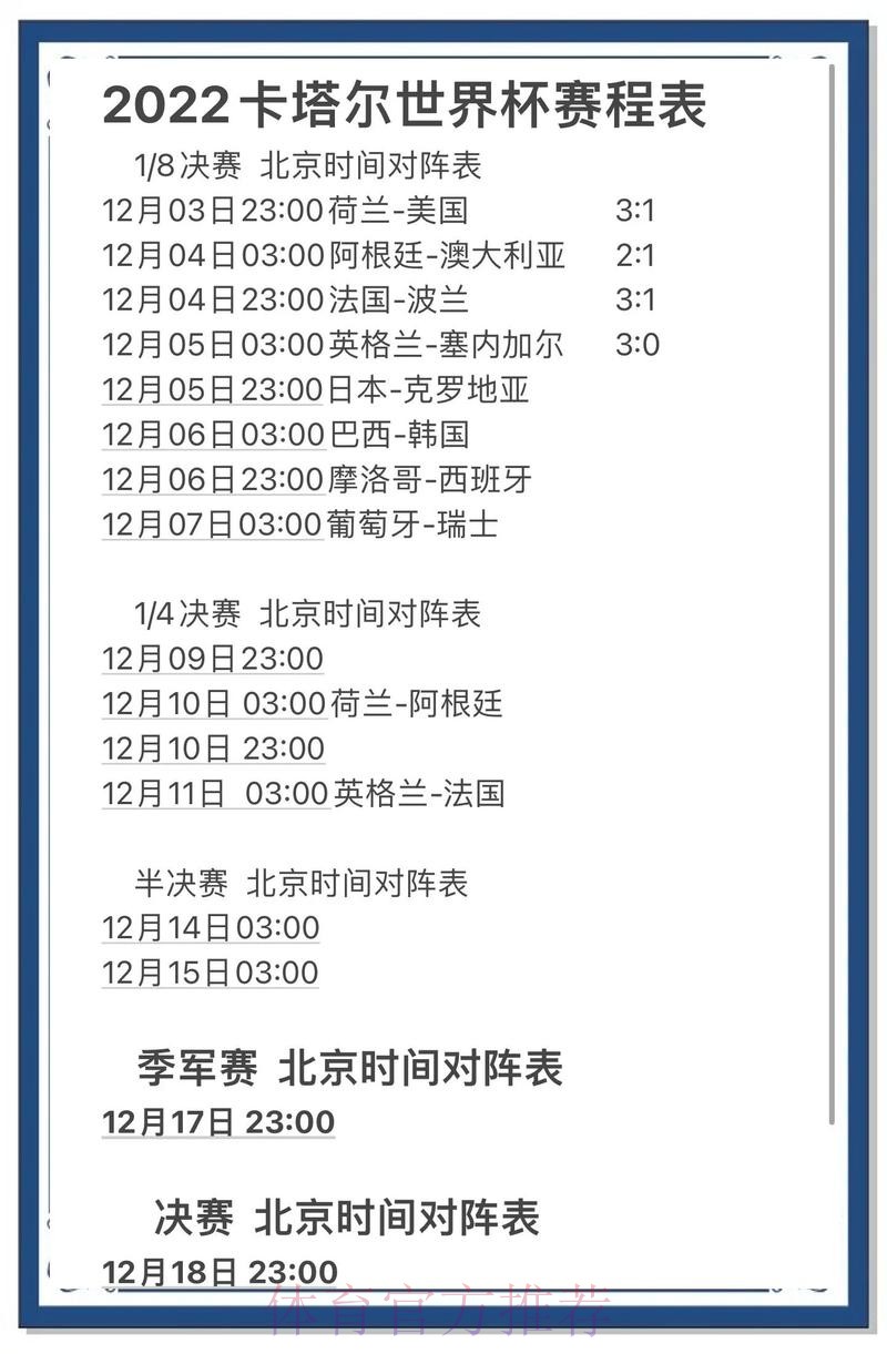 世界杯预测精准稳定入口在线地址解析 世界杯预测精准稳定入口在线地址解析